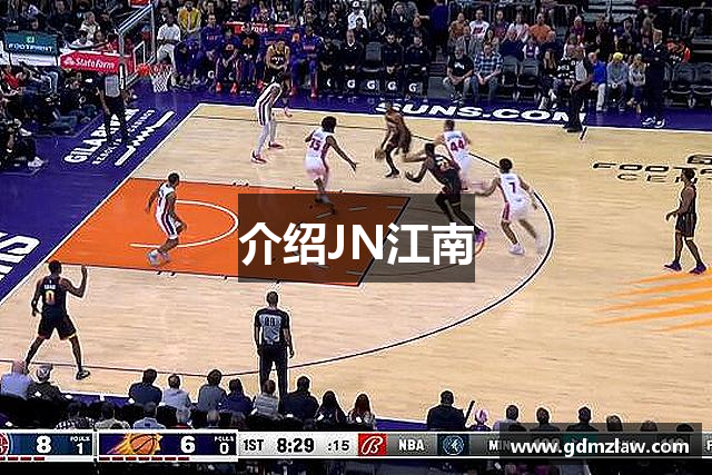 介绍JN江南